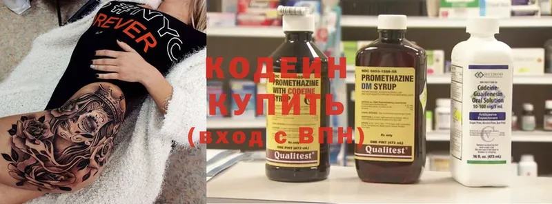 Кодеиновый сироп Lean напиток Lean (лин)  Луза 